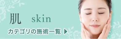 skin image