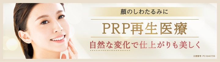 prp image