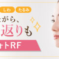 フォトRF