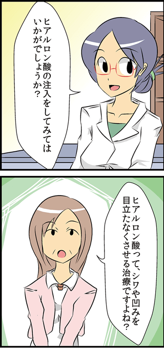hyaluronic_01