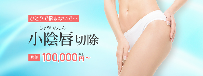 眉下リフトバナー