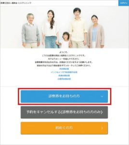 Guest reservation