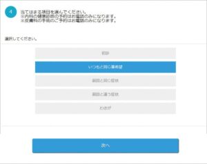 Applicable items selection