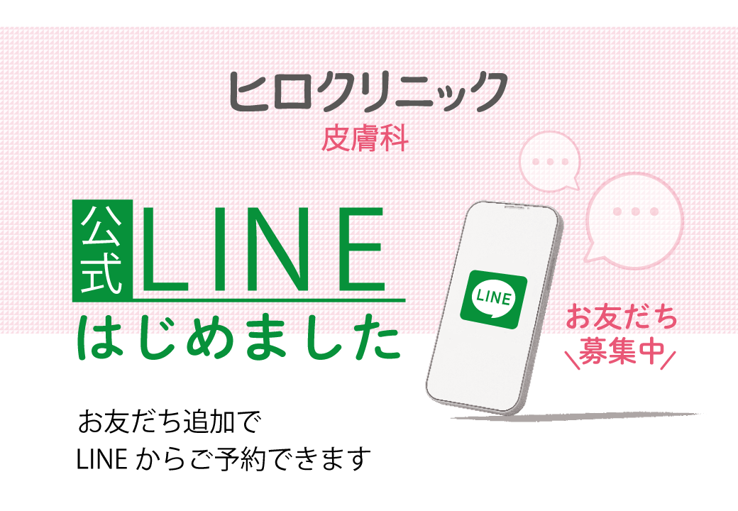 内科・LINE追加