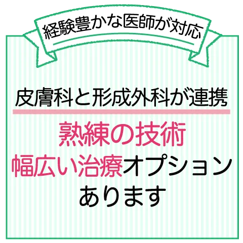幅広い治療オプション