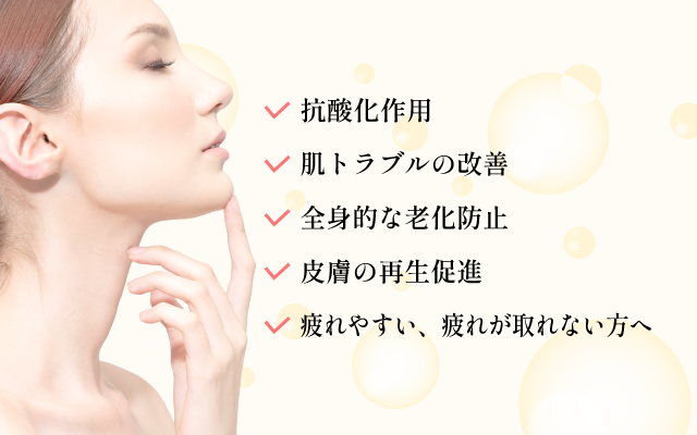 美白エイジングケア点滴