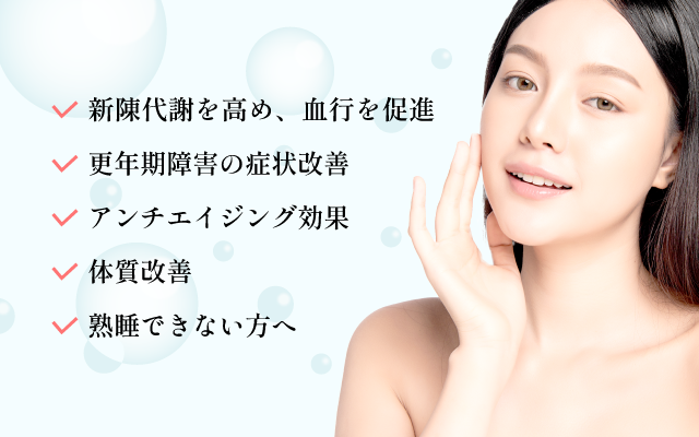 プラセンタ注射