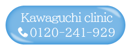 가와구치 예약 버튼