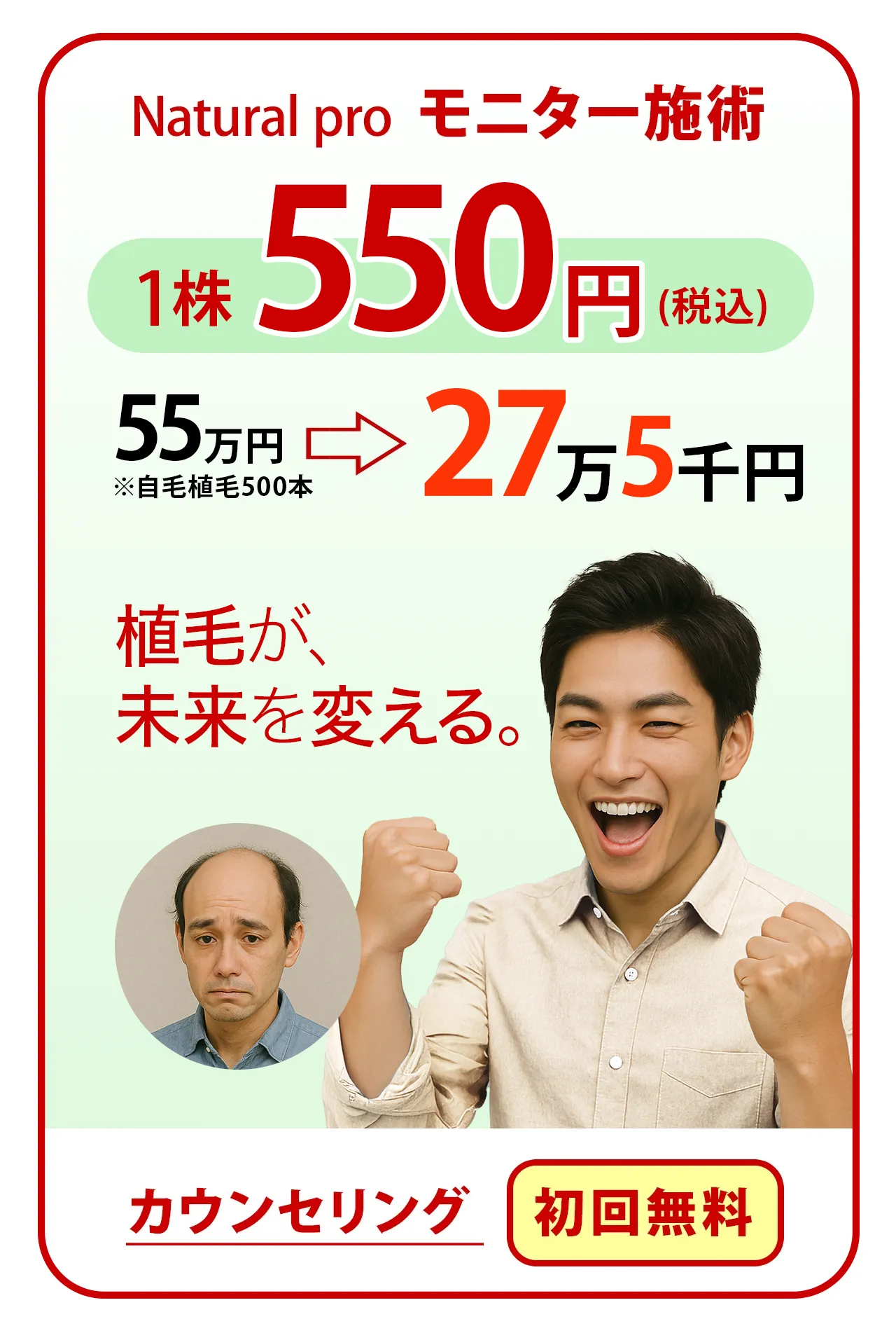 モニター特別価格