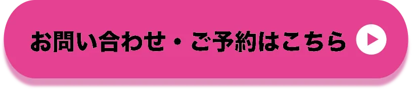 ヒロクリニックAGAオンライン診療のお問い合わせ・ご予約はこちら