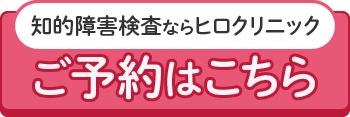 新規NIPT予約はこちら