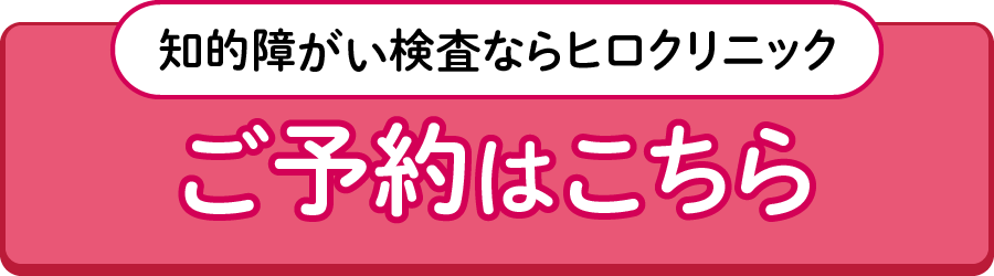新規NIPT予約はこちら