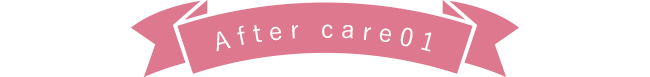 After care01