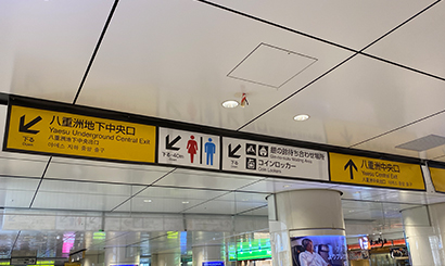 東京駅からの道のり1