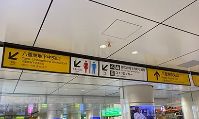 从东京站出发的路程1