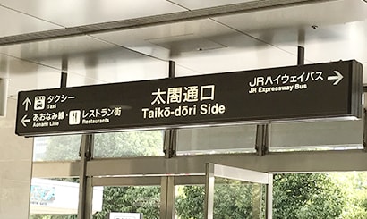 名古屋駅からの道のり2