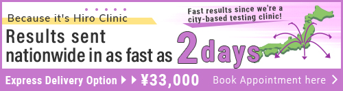 最短2日で結果報告バナー