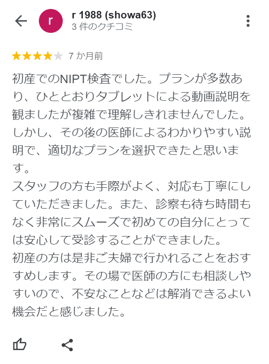 お客さまの声