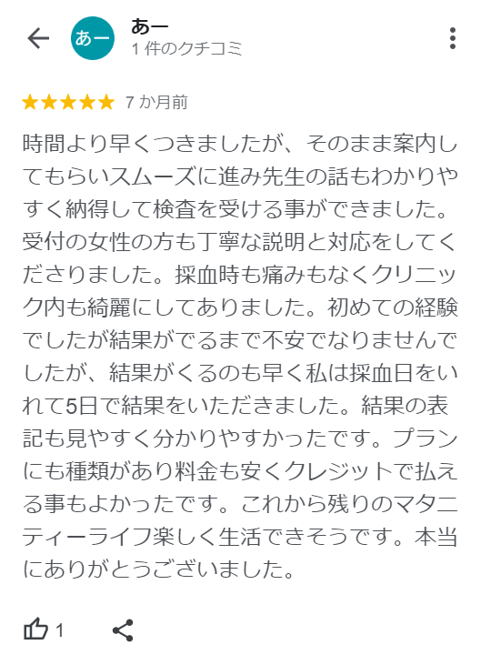 お客さまの声