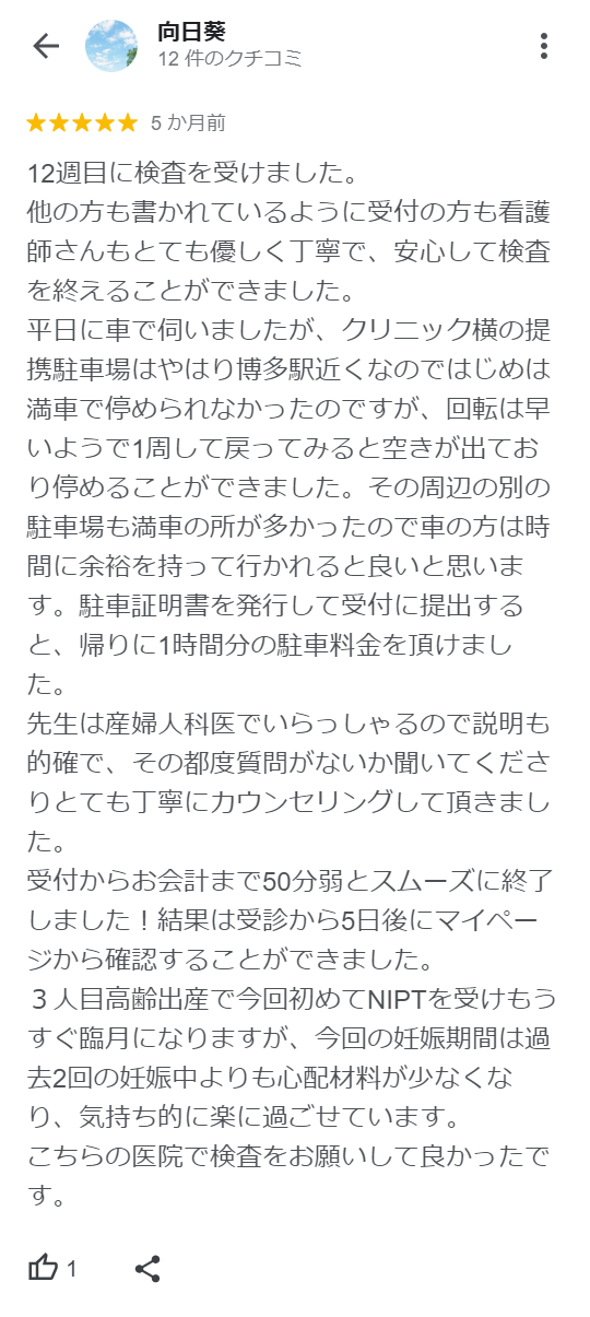 お客さまの声
