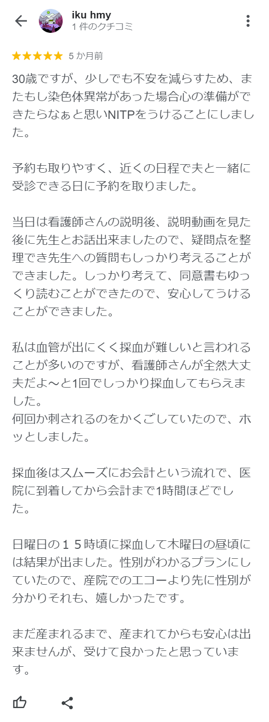 お客さまの声