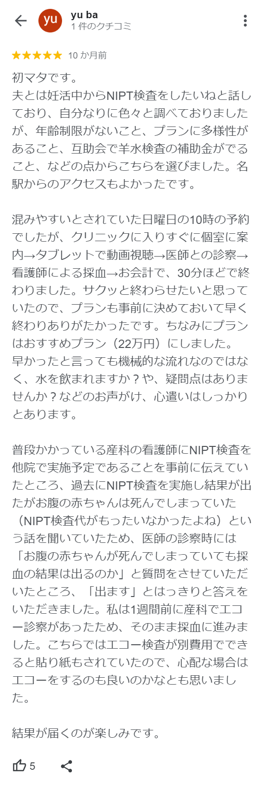 お客さまの声