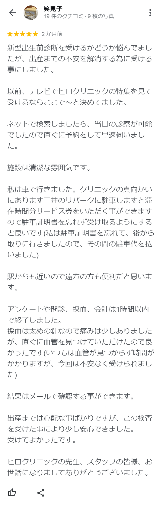 お客さまの声