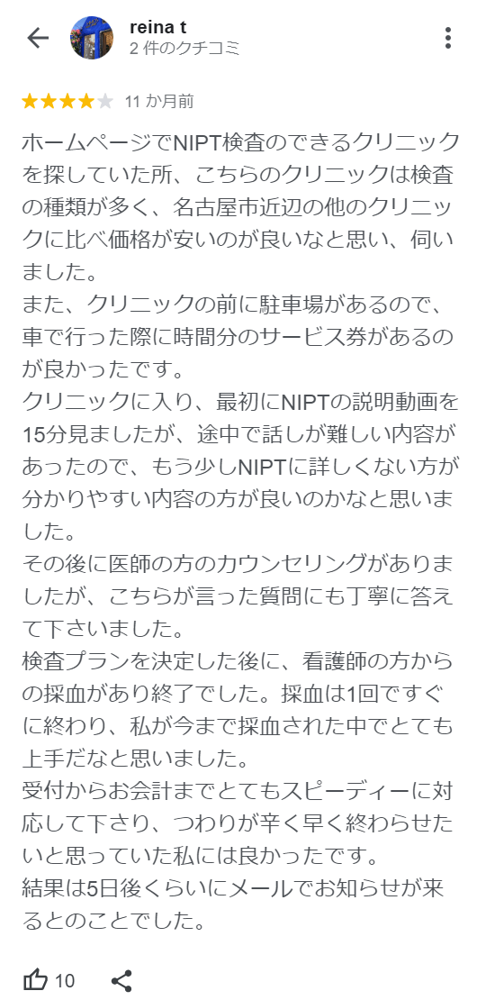 お客さまの声