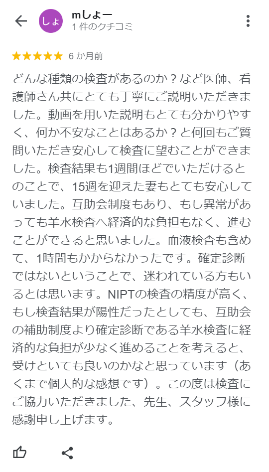 お客さまの声