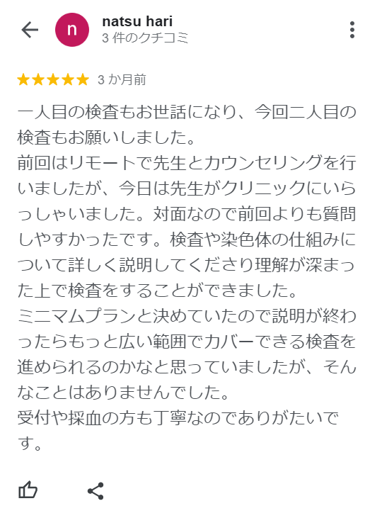 お客さまの声