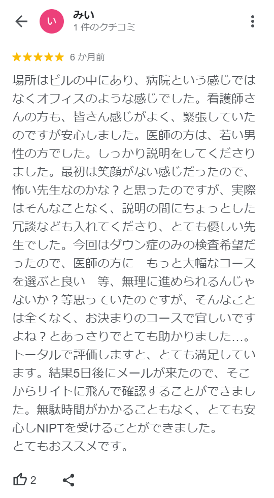 お客さまの声
