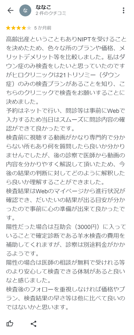 お客さまの声