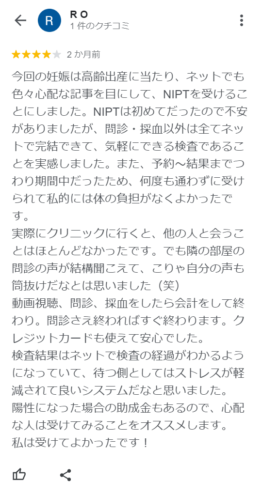 お客さまの声