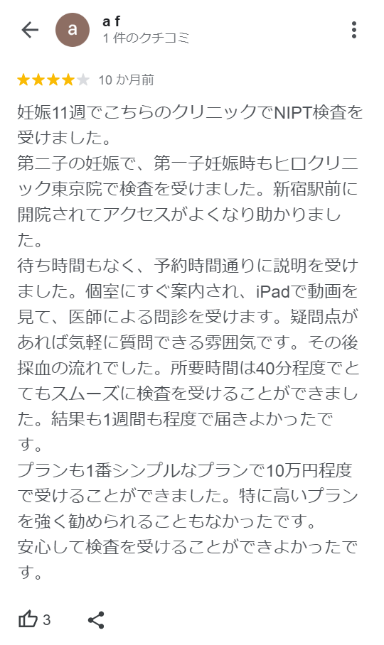 お客さまの声