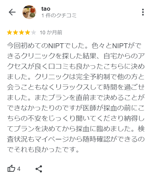 お客さまの声
