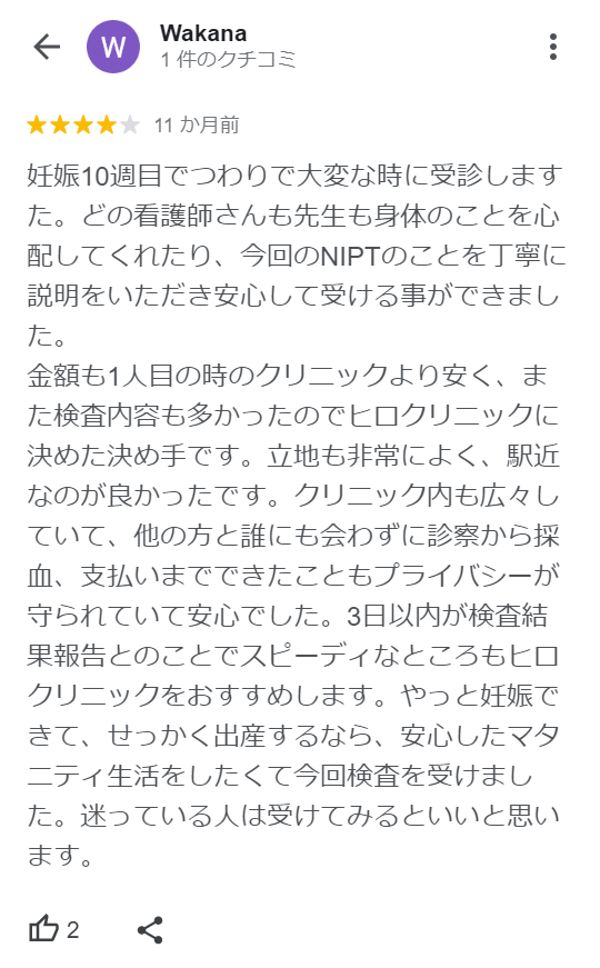 お客さまの声