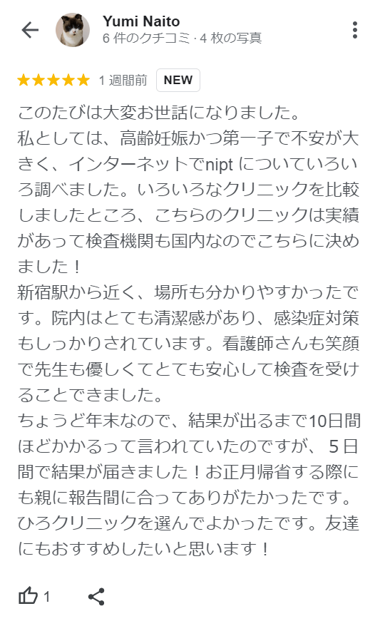 お客さまの声