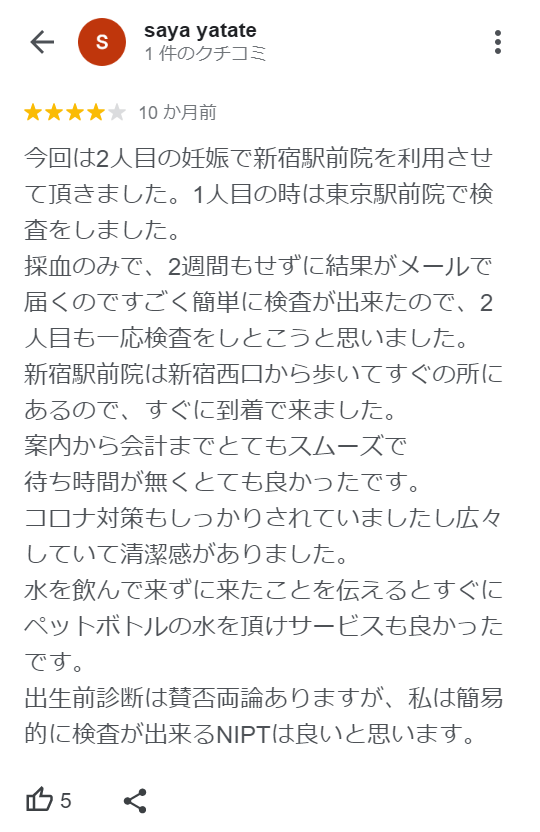 お客さまの声