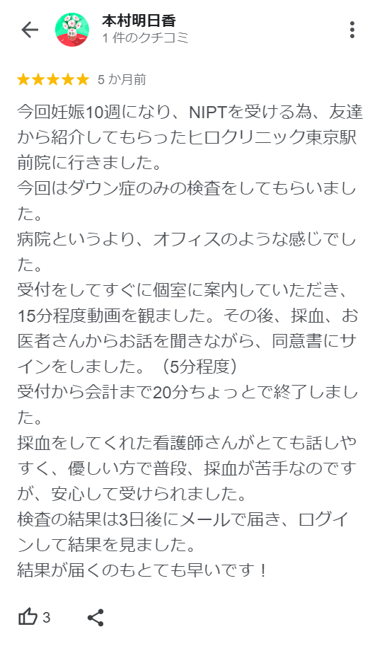 お客さまの声