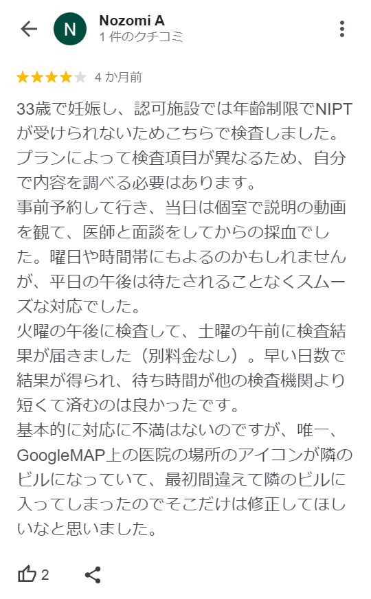 お客さまの声