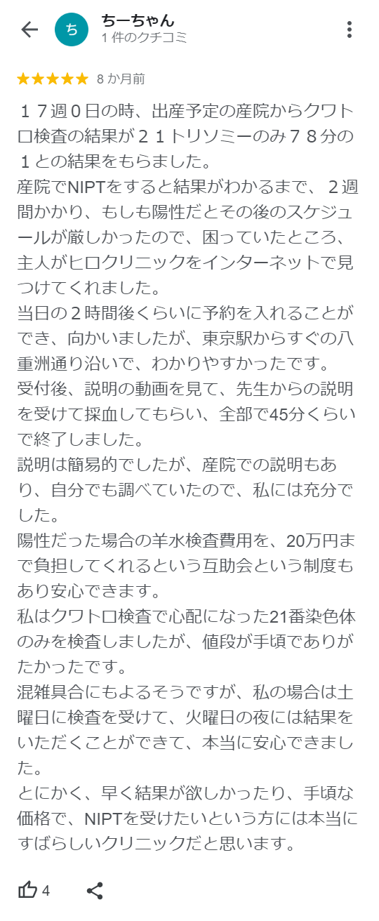 お客さまの声