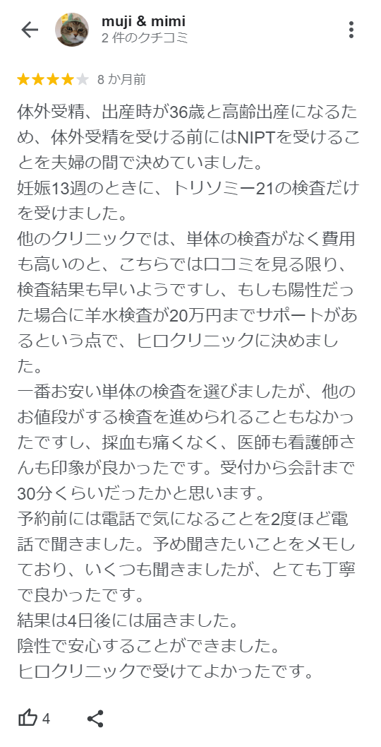 お客さまの声