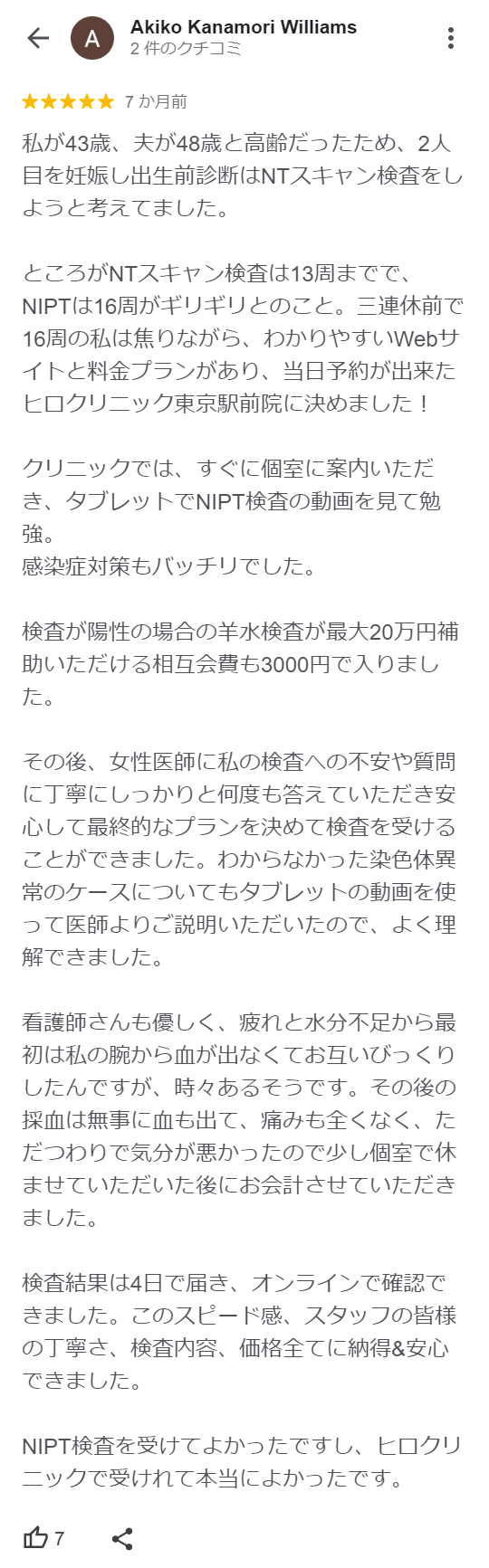 お客さまの声