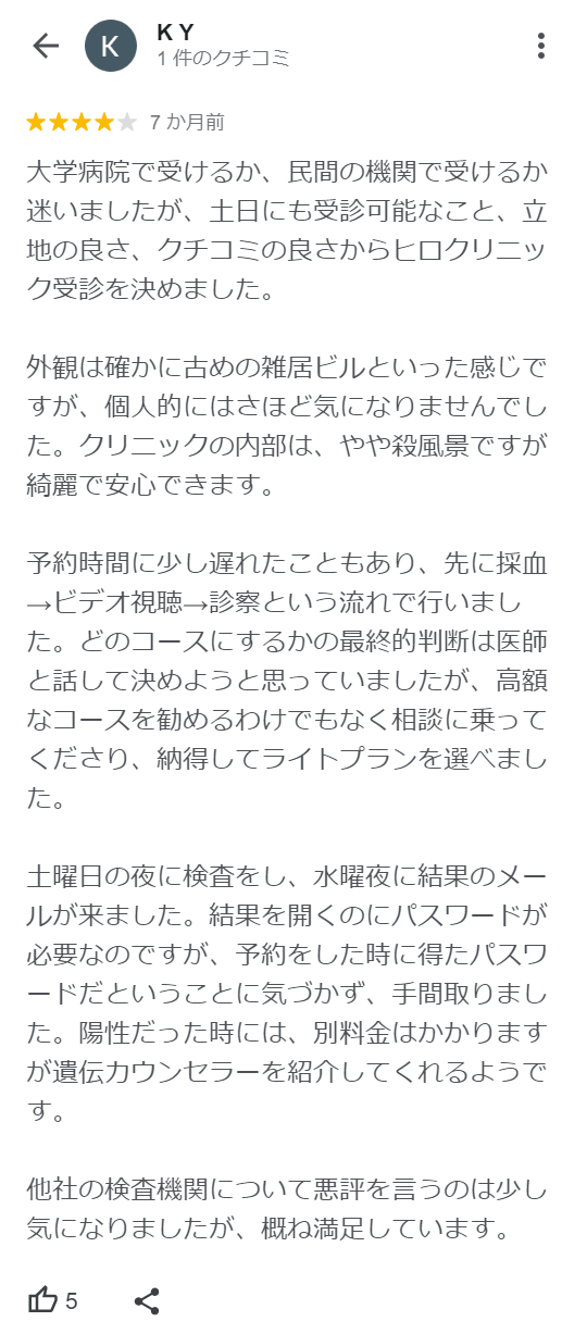 お客さまの声