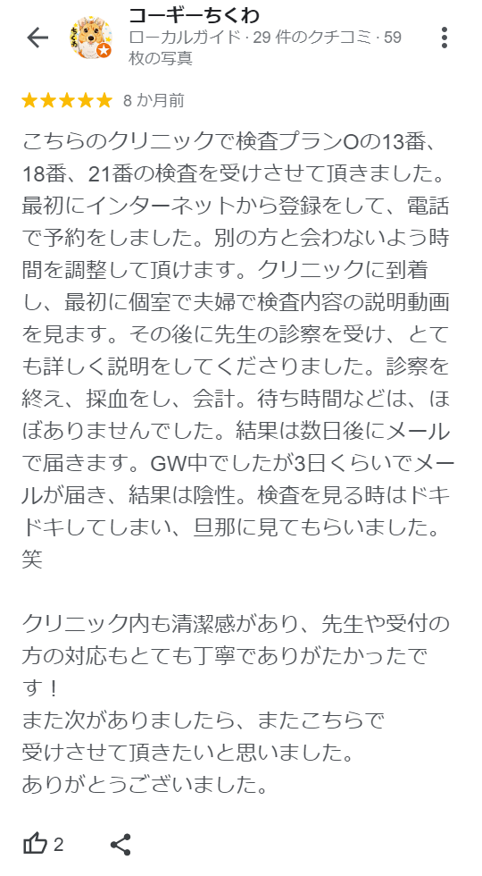 お客さまの声