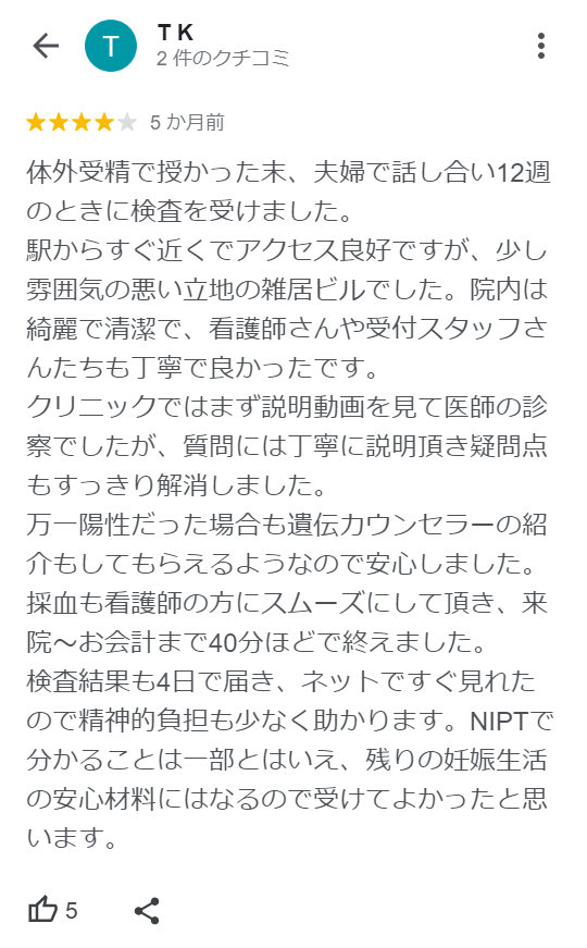 お客さまの声