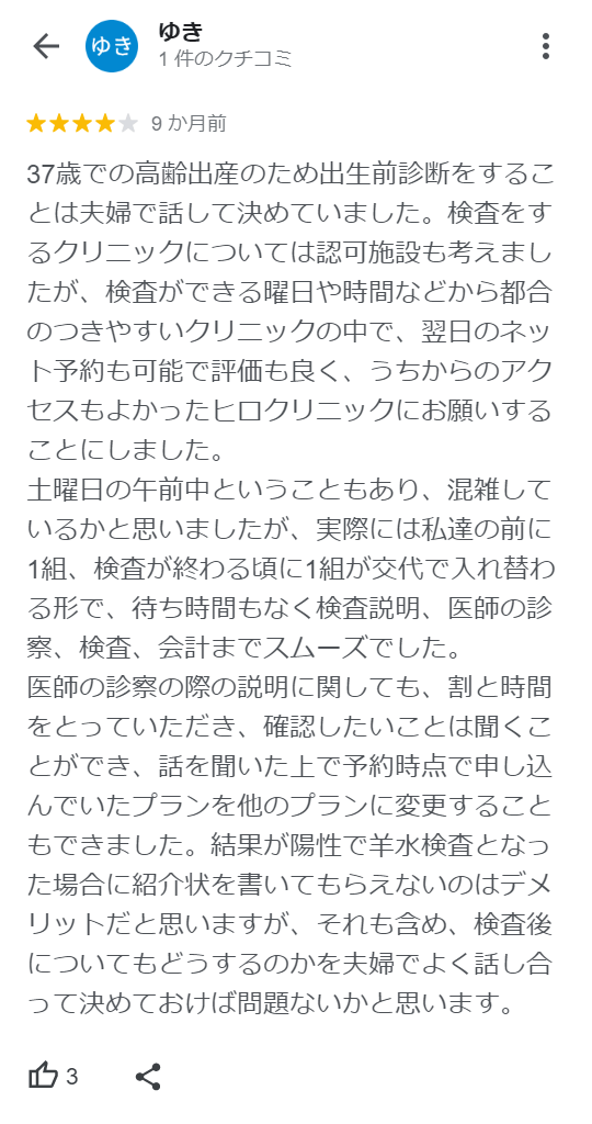 お客さまの声