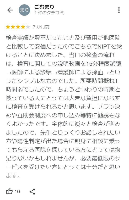 お客さまの声