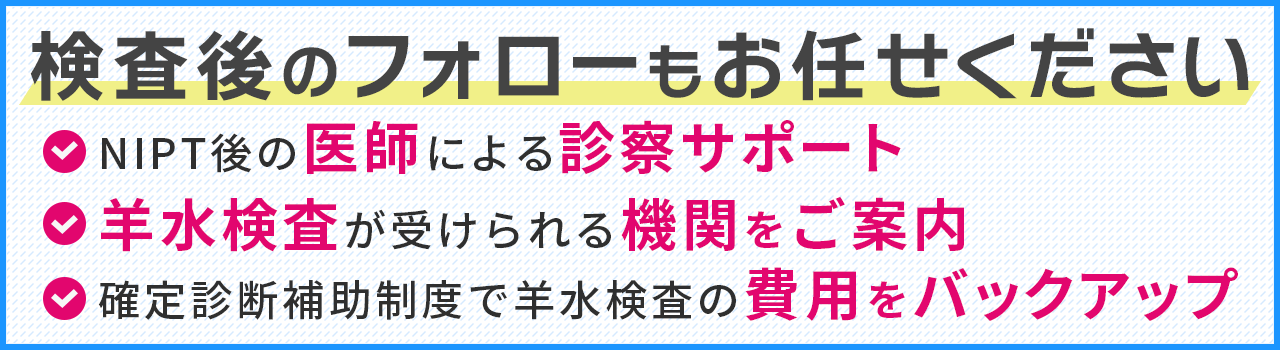 検査後フォロー