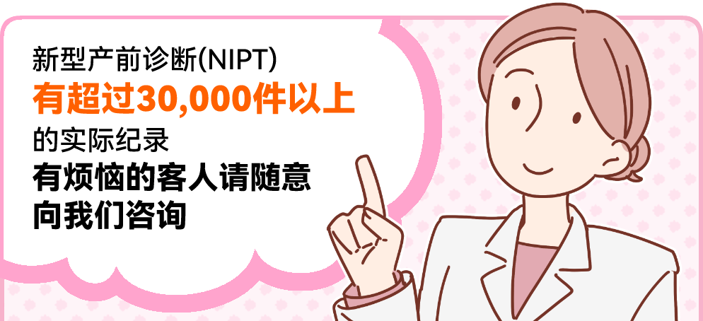 NIPTctaボタン